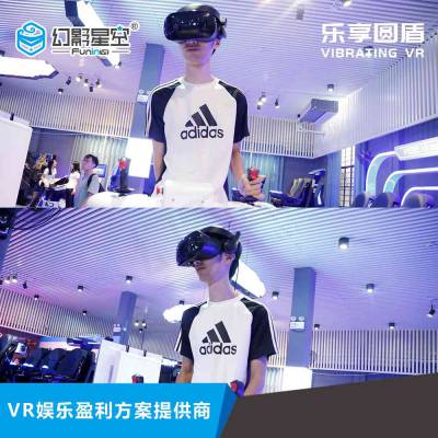 VR智能设备乐享圆盾VR体验店爆品VR虚拟现实一体机图2