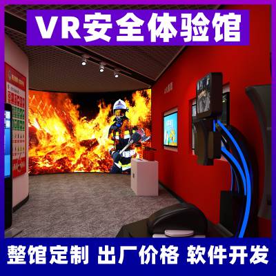 vr火灾消防体验筹建vr安全培训基于智能手机的vr演练训练系统图3
