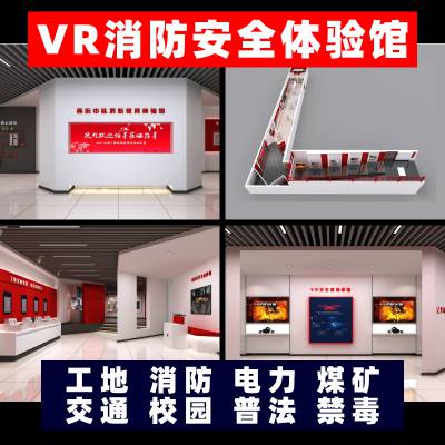 vr火灾消防体验筹建vr安全培训基于智能手机的vr演练训练系统图2