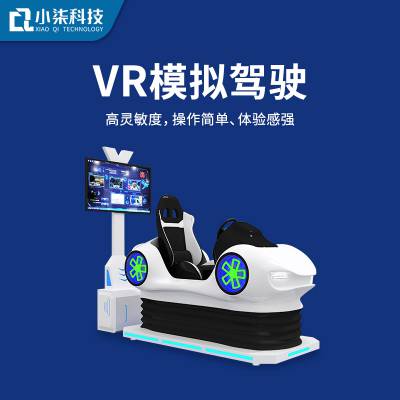 VR禁毒一体机VR太空椅_法制vr_小七智能vr科技