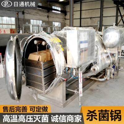 程序化智能日通喷淋式杀菌锅 不锈钢碳钢 自动化控制