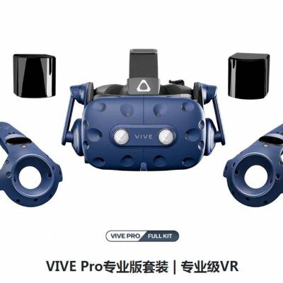 HTC VIVE PRO 2 ***版头显智能VR眼镜 元宇宙体验馆