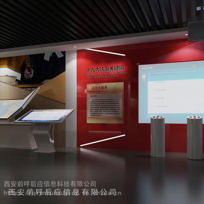 电子智能法制教育教育馆设计 多媒体数字法治教育警示基地 VR互动法治教育电子设备公司图1