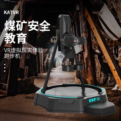 vr煤矿安全事故体验系统智能矿下多人协同救援设备图2