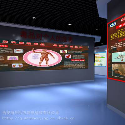 VR互动禁毒普法基地，智能化禁毒教育，禁毒主题基地设备图1