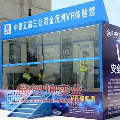 vr西安智能安全体验馆 施工现场vr体验馆 vr工地安全教育体验馆 汉坤实业图2