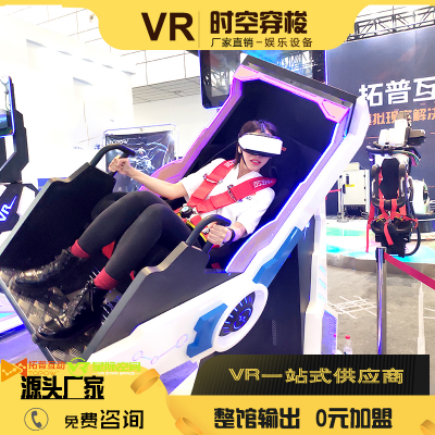 VR单人飞行器360度旋转虚拟VR飞行体验设备智能科技馆炫酷游戏机