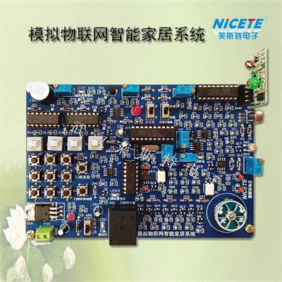 模拟物联网智能家居系统/防火防盗电子竞赛套件/DIY制作套件散件
