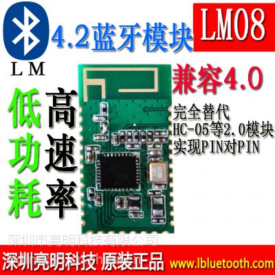 LM08蓝牙模块适用智能家居 亮明科技4.0BLE模块 *** 功能低图2