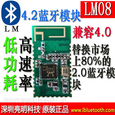 LM08蓝牙模块适用智能家居 亮明科技4.0BLE模块 *** 功能低图3