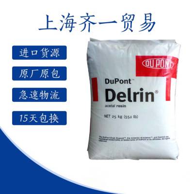 ***POM 美国杜邦 511P BK402 通信应用 户外应用 电气/电子应用