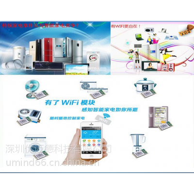 智能空气测试仪器，空气质量采集器，wifi物联网智能家居，ODM厂家深圳市优迈德科技图2