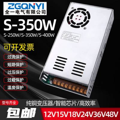 开关电源***工厂 单组电源S-250W-12V/24V变压器 24V10.5A