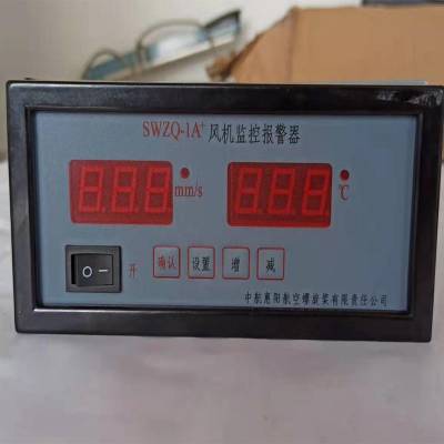 JM-B-3Z/JM-B-3Z/N智能振动监视仪图1