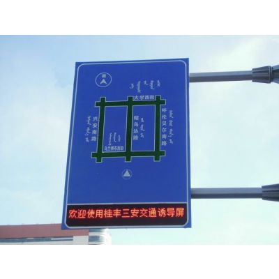 厂家***LED交通诱导屏报价图3