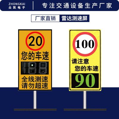 太阳能车速反馈仪 交通测速仪 车速反馈仪 超速显示屏***图1