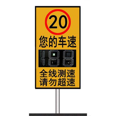 太阳能车速反馈仪 交通测速仪 车速反馈仪 超速显示屏***图2