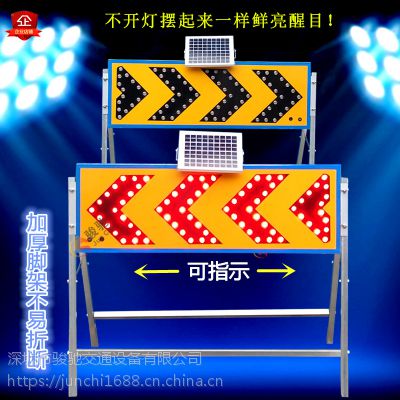 骏驰交通太阳能箭头导向灯 施工LED指示灯 道路反光指示牌 广东车载诱导爆闪灯图1