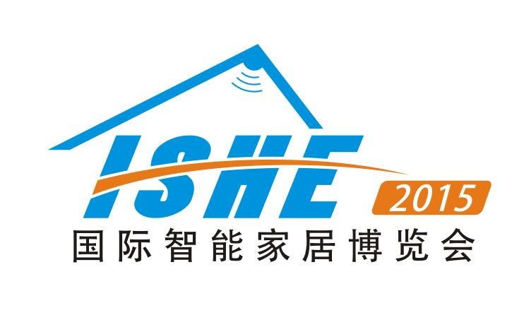 2016深圳国际智能家居与智能硬件博览会图1