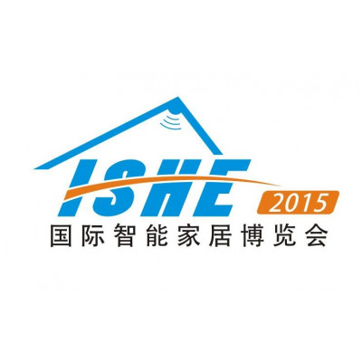 2016深圳国际智能家居与智能硬件博览会