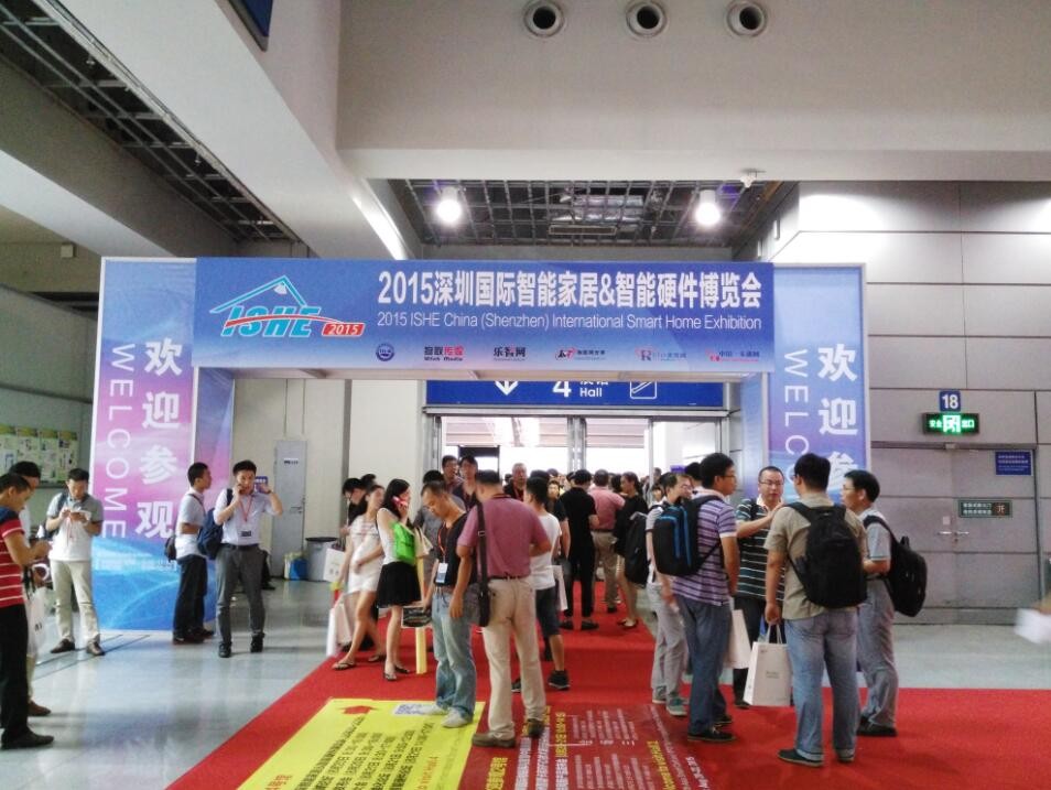 2016深圳国际智能家居与智能硬件博览会图2