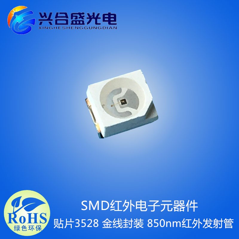 SMD3528红外LED灯 红外贴片850发射管智能家居专用红外LED灯 车载监控红外灯图2