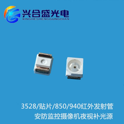 SMD3528红外LED灯 红外贴片850发射管智能家居专用红外LED灯 车载监控红外灯