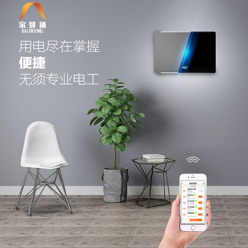 家邻通电力卫士 家庭电力安全监控 用电安全能看见 智能家居 漏电保护断路器 手机APP远程 智能配电箱图2