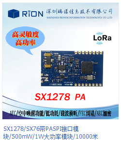 供应SX1278超远距离大功率高穿透性 无线智能家居，无线智能水表图3