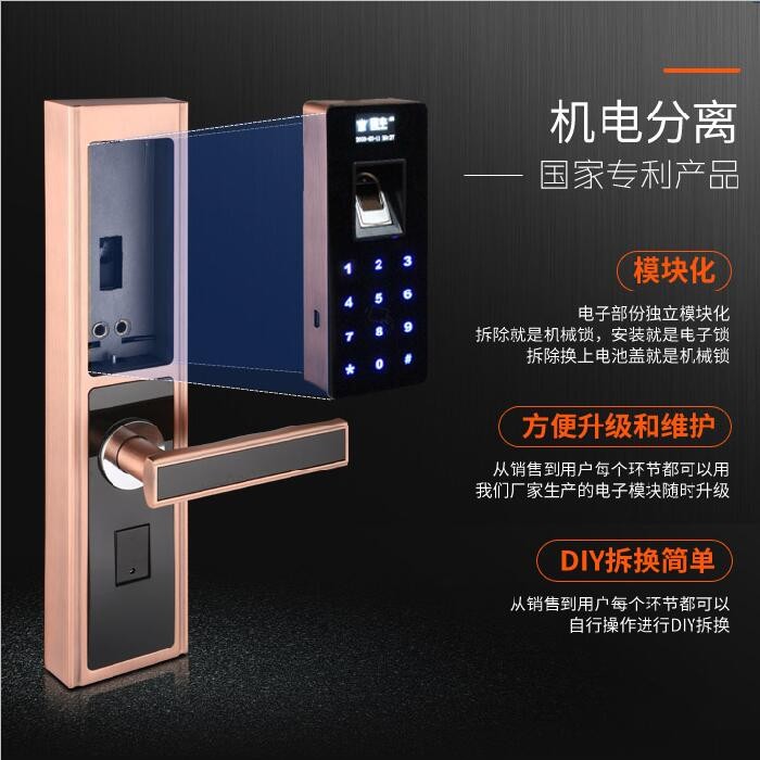 皇丰机电分离智能锁、指纹锁密码锁刷卡锁安全门木门防盗门酒店锁、桑拿锁智能家居防猫眼图2