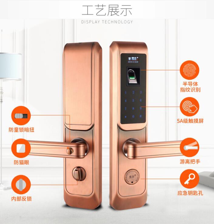 皇丰机电分离智能锁、指纹锁密码锁刷卡锁安全门木门防盗门酒店锁、桑拿锁智能家居防猫眼图1