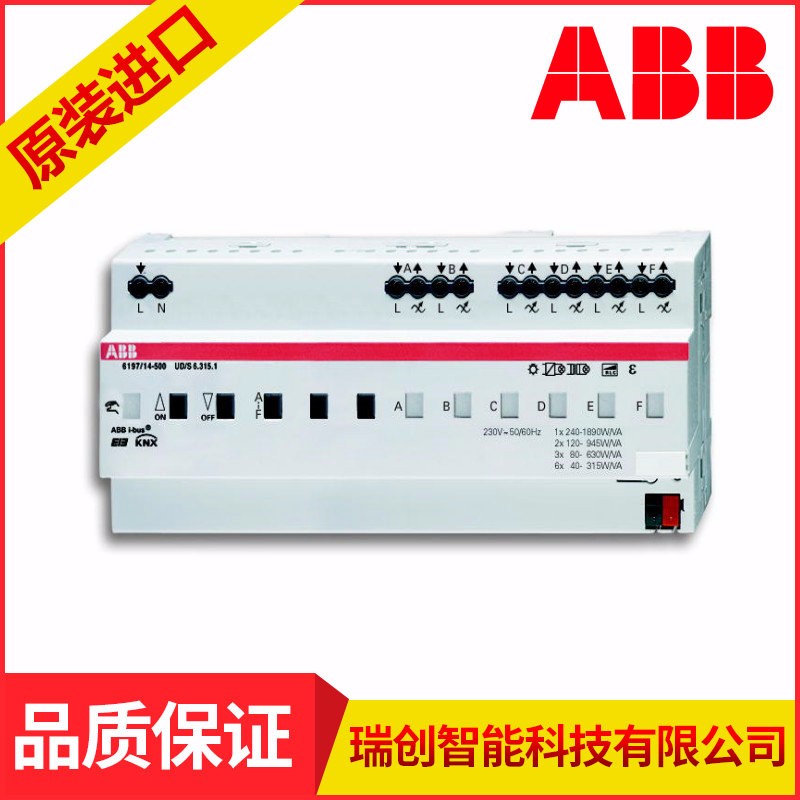 ABB i-bus 6197/14-101-500 LED调光驱动器灯控制器智能家居图2