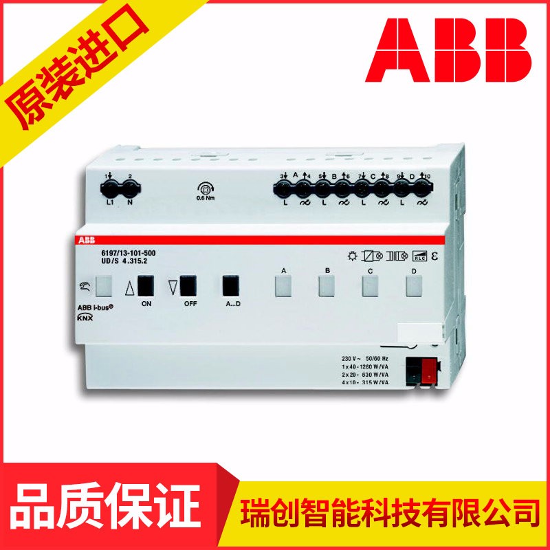 ABB i-bus 6197/13-101-500  LED调光驱动器 灯控制器 智能家居**图2