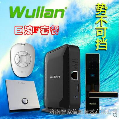 南京物联智能家居山东分公司诚招智能家居加盟代理图1