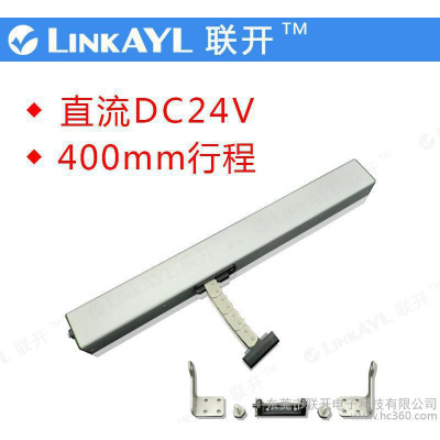 联开 LINKAYL  LK-LCD400 直流24V大链400mm行程开窗器 单链开窗机 出口澳洲 其它智能家居产品