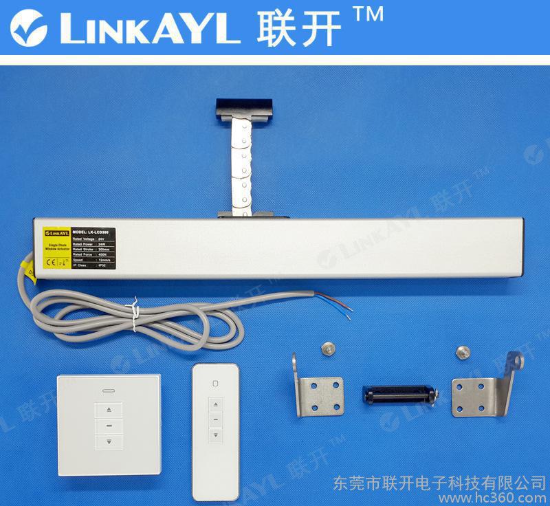 联开 LINKAYL  LK-LCD400 直流24V大链400mm行程开窗器 单链开窗机 出口澳洲 其它智能家居产品图3