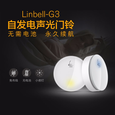 领普linbell G3自发电无线门铃不要电池二拖一智能家居小夜灯