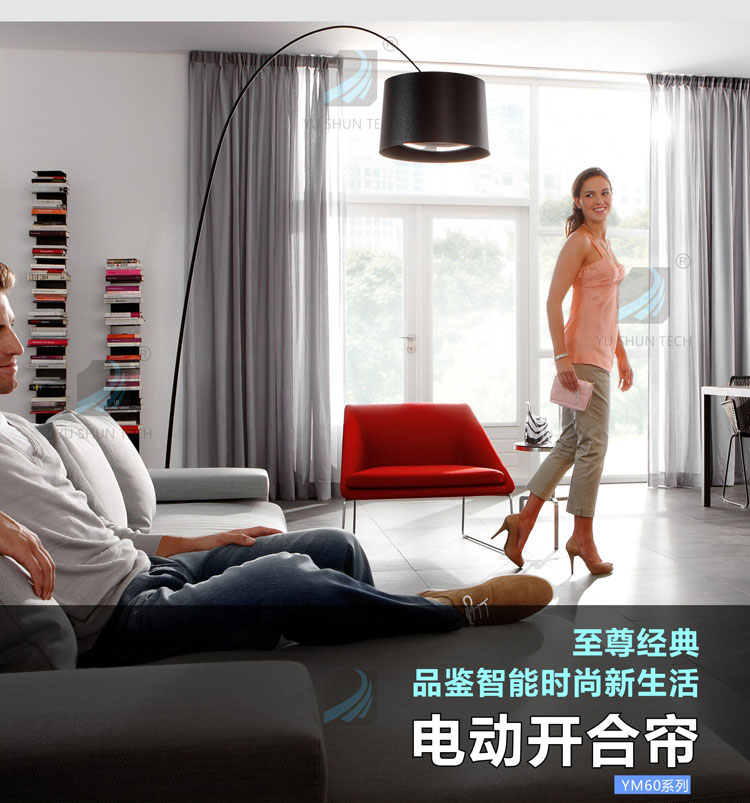 供应禹顺YM60E智能家居平板电脑控制器图1