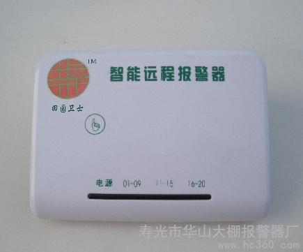 供应田园卫士TW-800智能家居防盗器图1