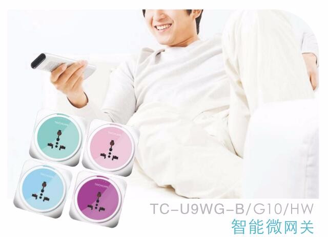 智能迷你网关产品 智能家居网关 智能插座  WG-1 太川科技图3