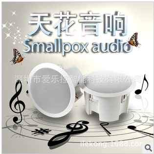 供应zigbee 智能家居 现货 爱乐控 壁式 声讯系统 背景音乐 天花音箱图3