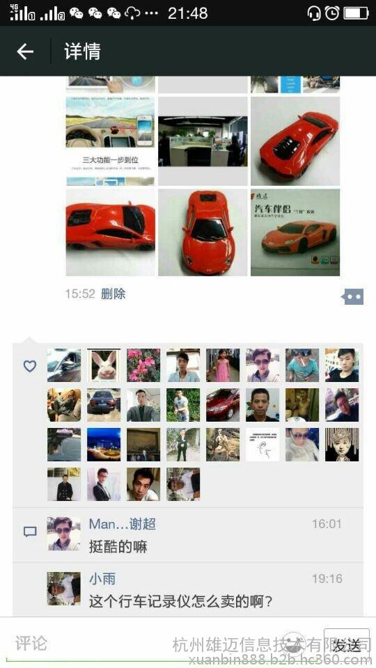 其它智能家居产品图1