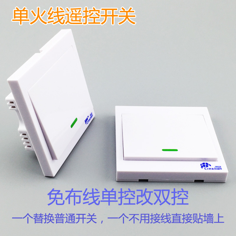 烨想 智能家居无线遥控开关315射频遥控单火线开关图3