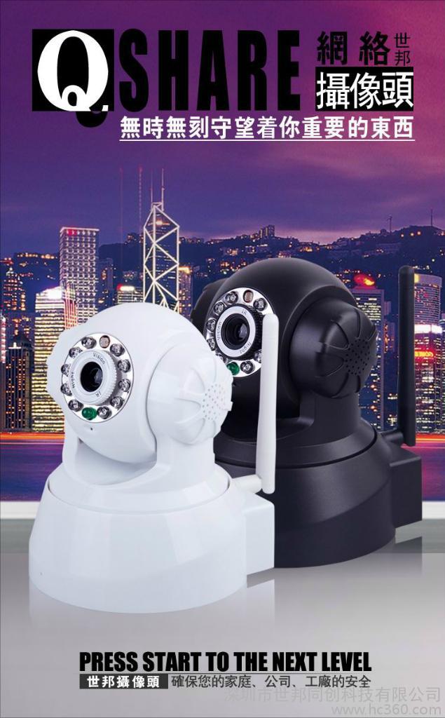 供应网络摄像机,安防监控,智能家居,图1
