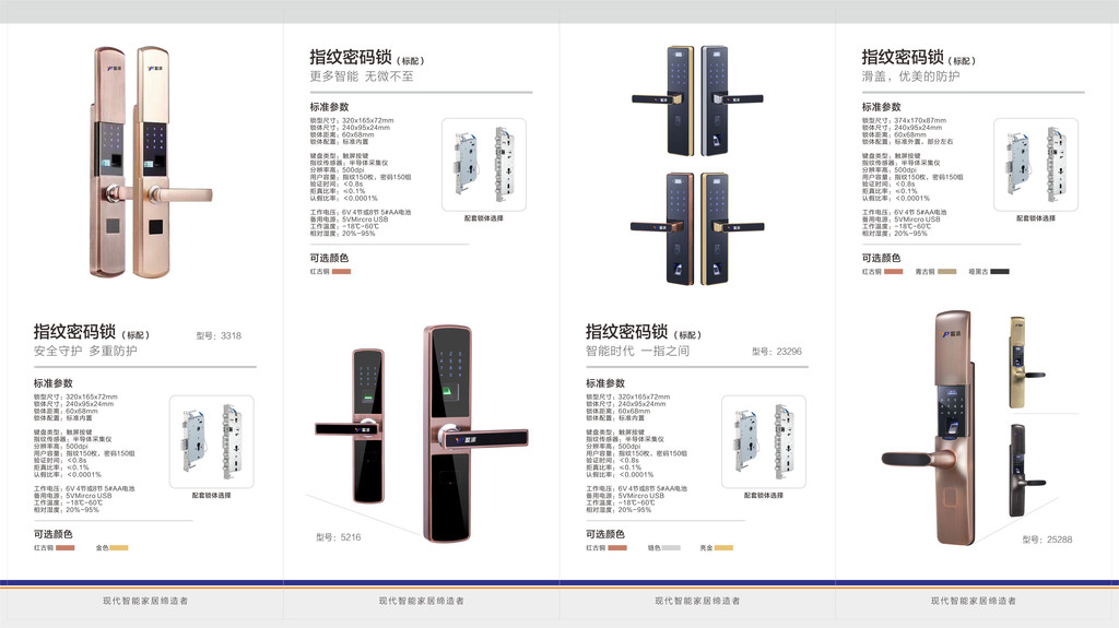 智能晾衣机 晾衣架 智能家居用品厂家图3