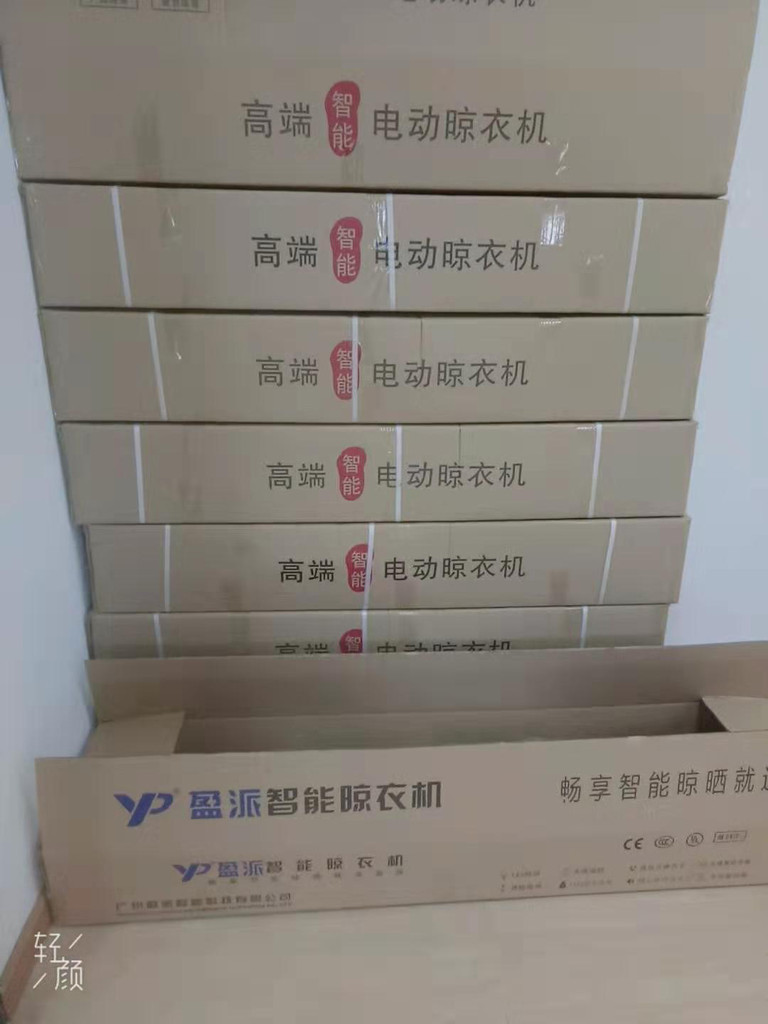 智能晾衣机 晾衣架 智能家居用品厂家图2