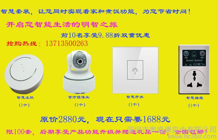 奥联智能家居全国招商，前1000名“0”手续费用图2