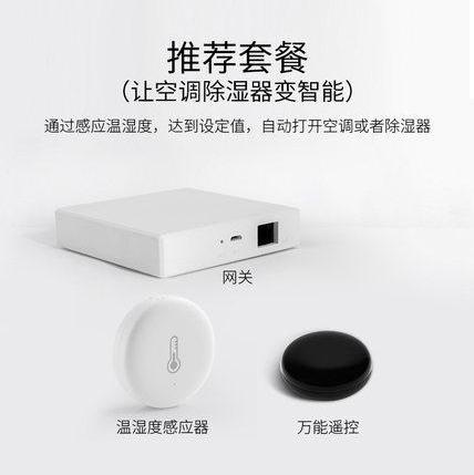 中智国联智能网关 智能家居网关图1