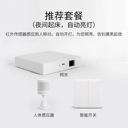 中智国联智能网关 智能家居网关图2