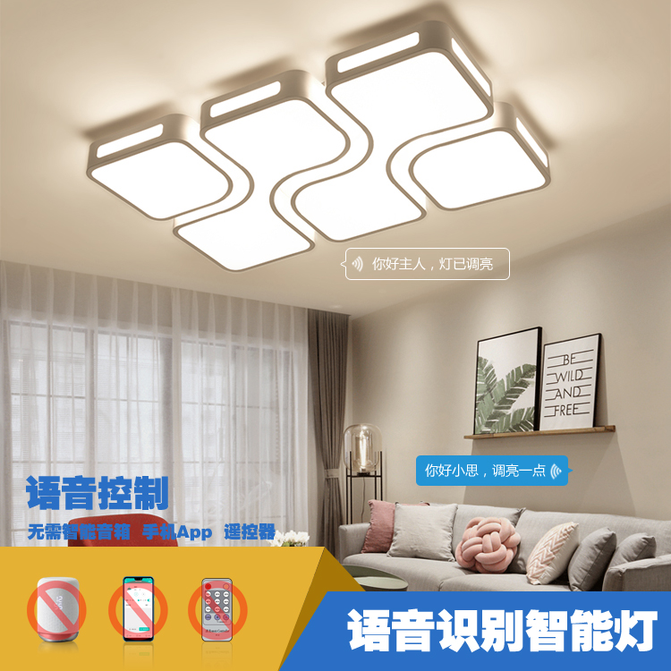 德云祥智能家居   智能语音灯流萤系列图1